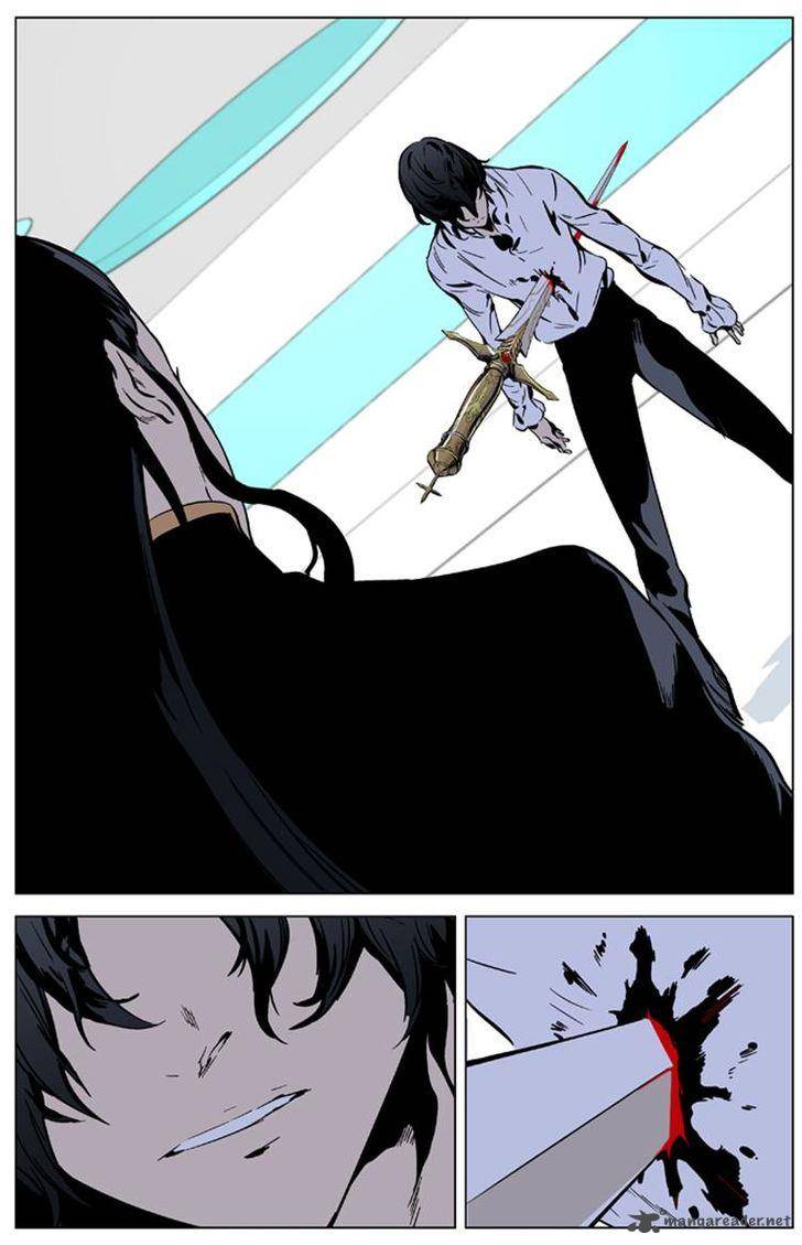 Noblesse Chapter 325 Page 7