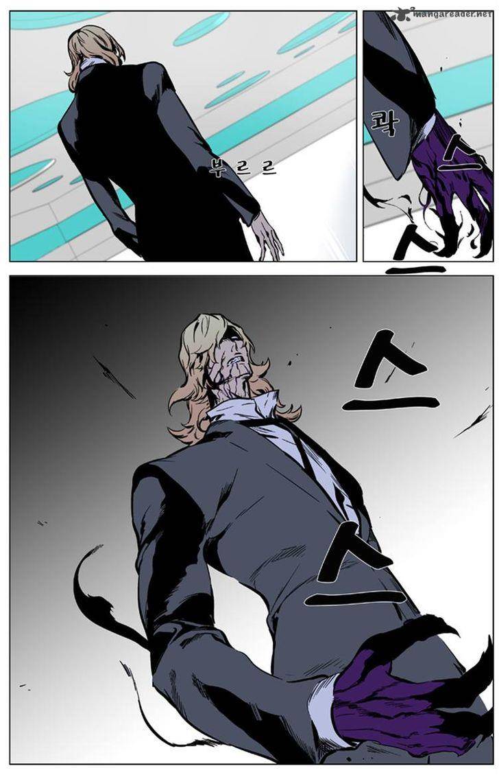 Noblesse Chapter 325 Page 9