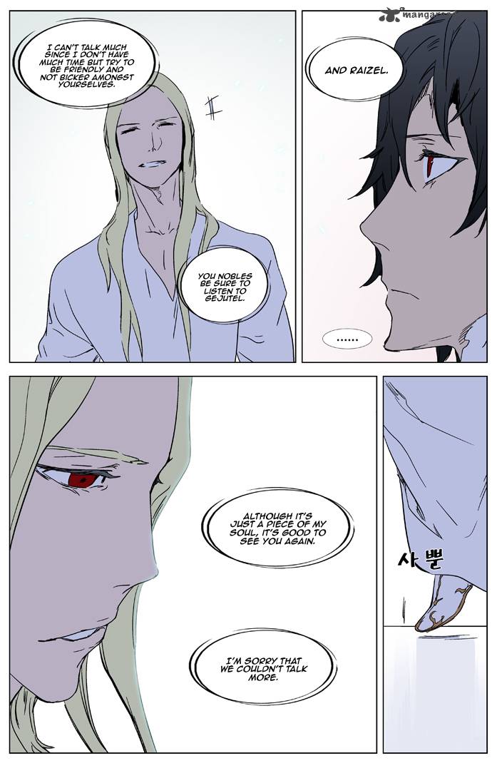 Noblesse Chapter 326 Page 17