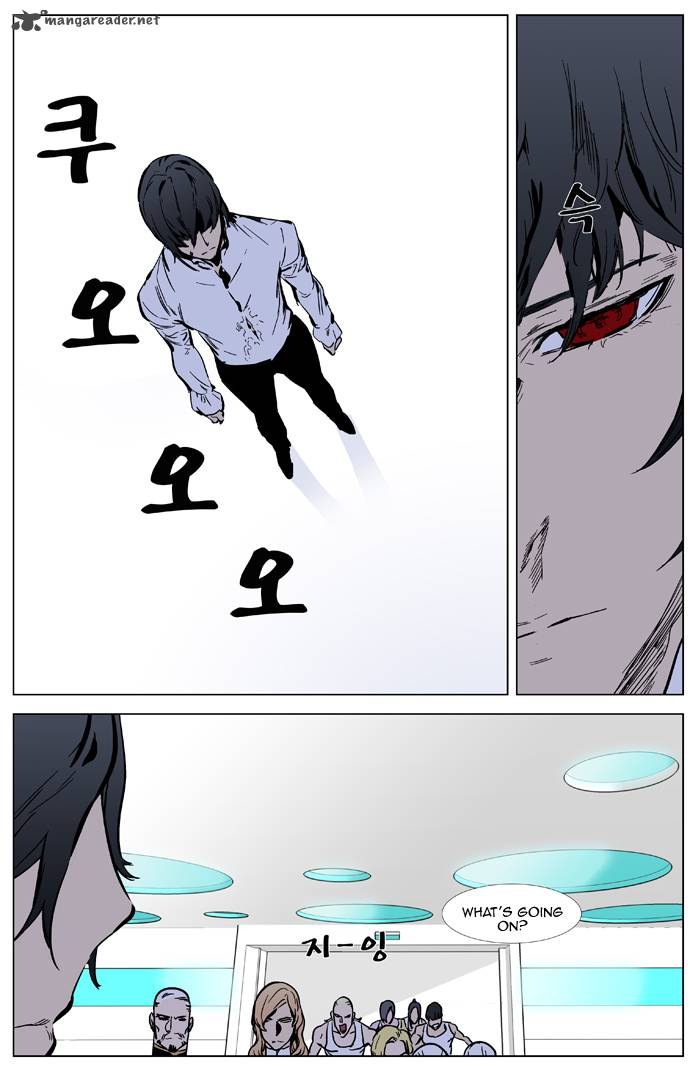 Noblesse Chapter 326 Page 2