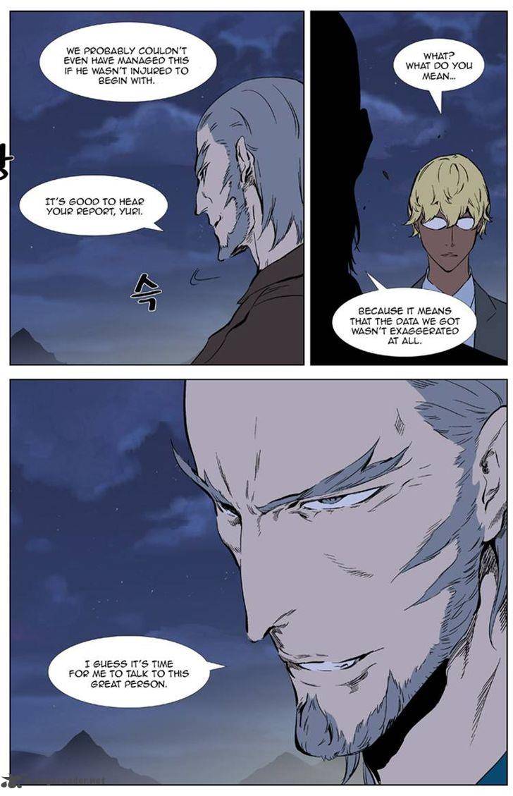 Noblesse Chapter 327 Page 5