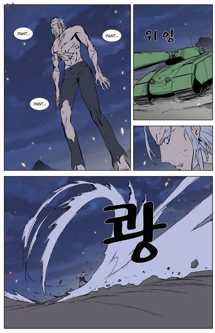 Noblesse Chapter 327 Page 7