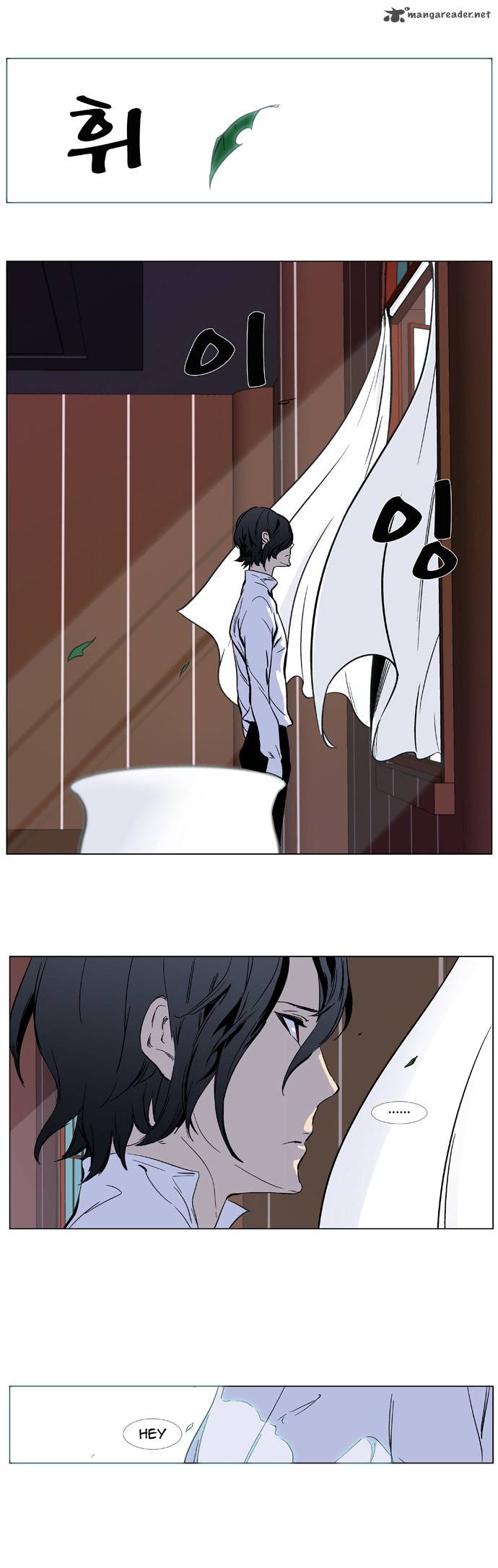 Noblesse Chapter 328 Page 13