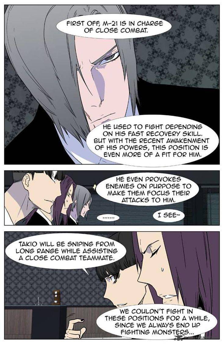 Noblesse Chapter 335 Page 7
