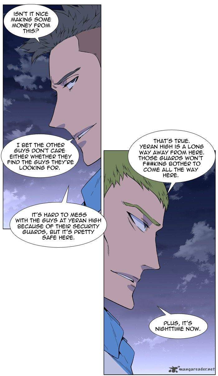 Noblesse Chapter 405 Page 7