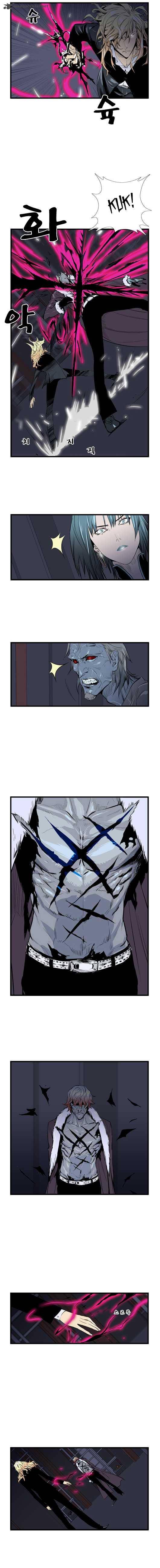 Noblesse Chapter 45 Page 4