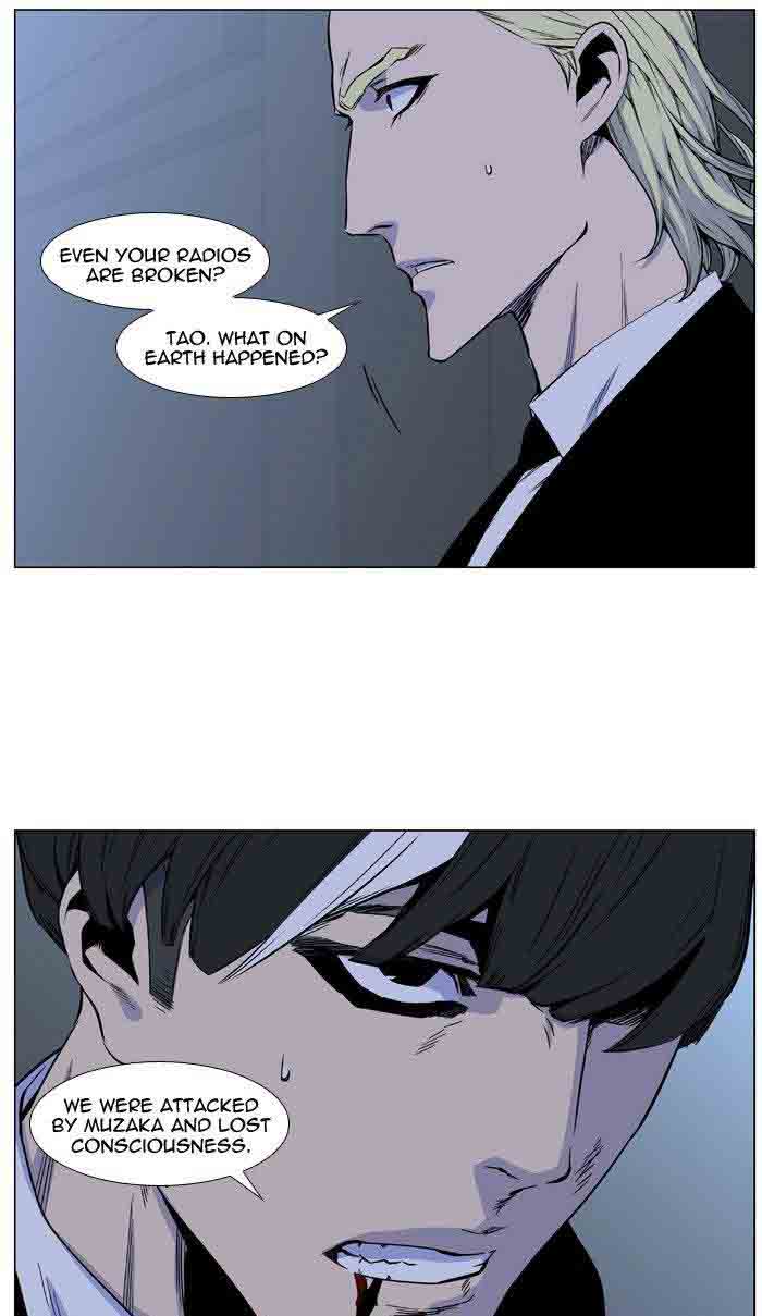 Noblesse Chapter 481 Page 8