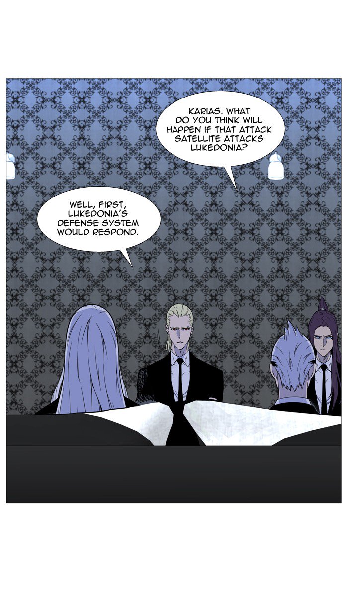 Noblesse Chapter 509 Page 7