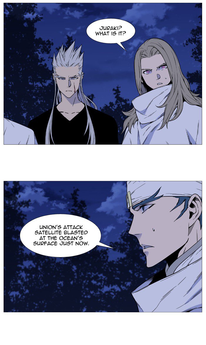 Noblesse Chapter 526 Page 14