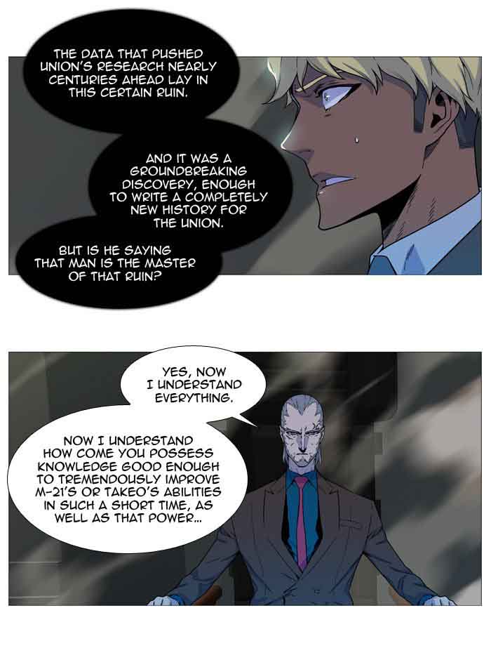 Noblesse Chapter 534 Page 9