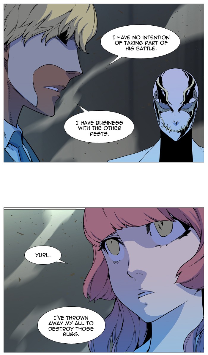 Noblesse Chapter 535 Page 5