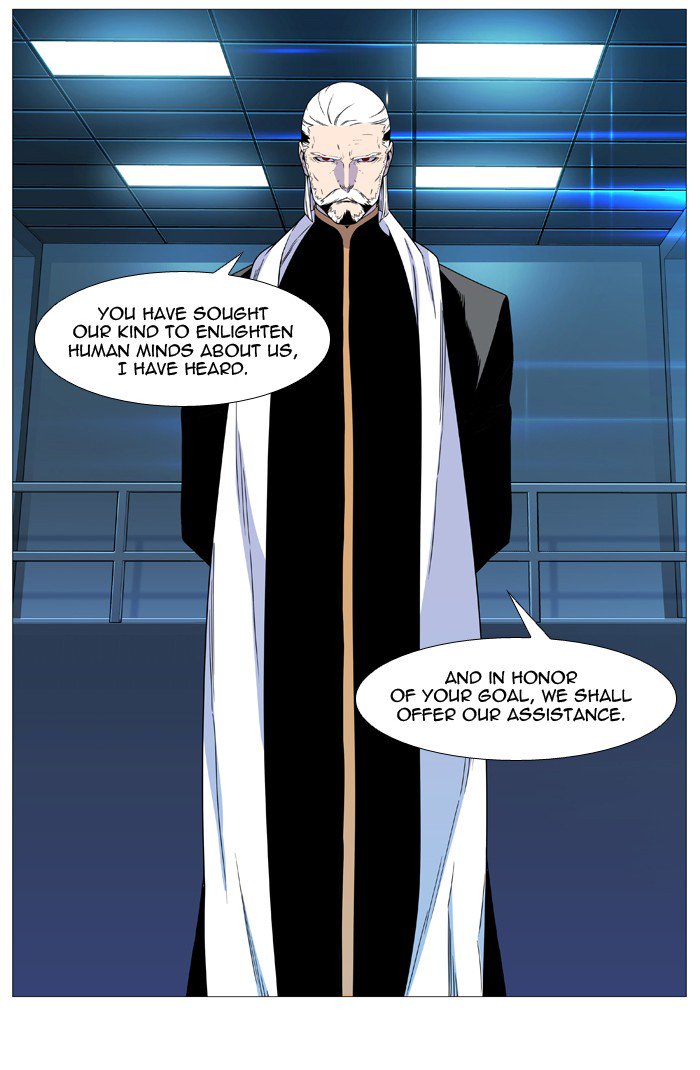Noblesse Chapter 538 Page 5