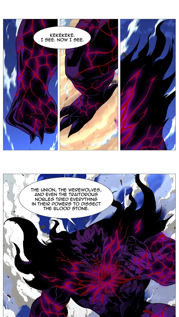 Noblesse Chapter 539 Page 7