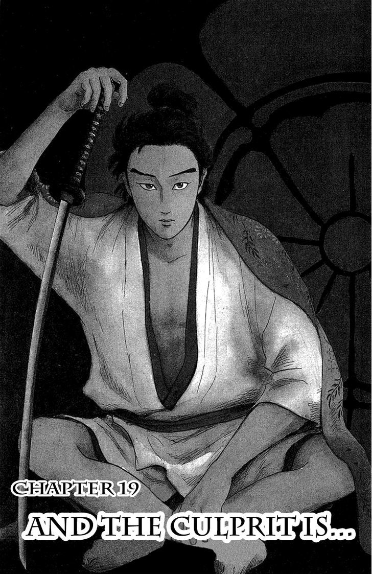 Nobunaga Kyousoukyoku Chapter 19 Page 2