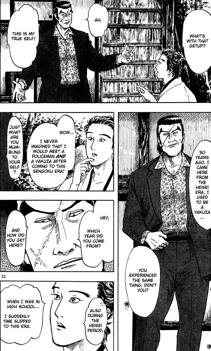 Nobunaga Kyousoukyoku Chapter 23 Page 22