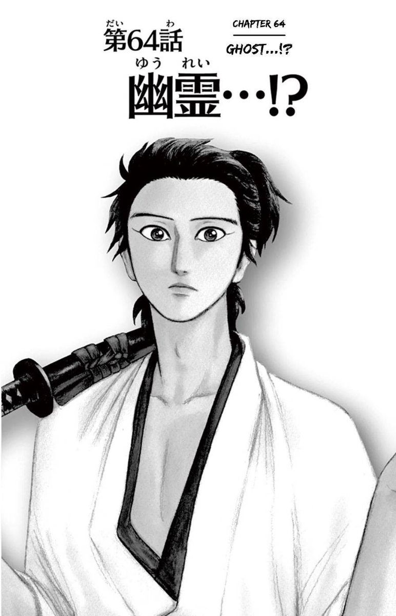 Nobunaga Kyousoukyoku Chapter 64 Page 1