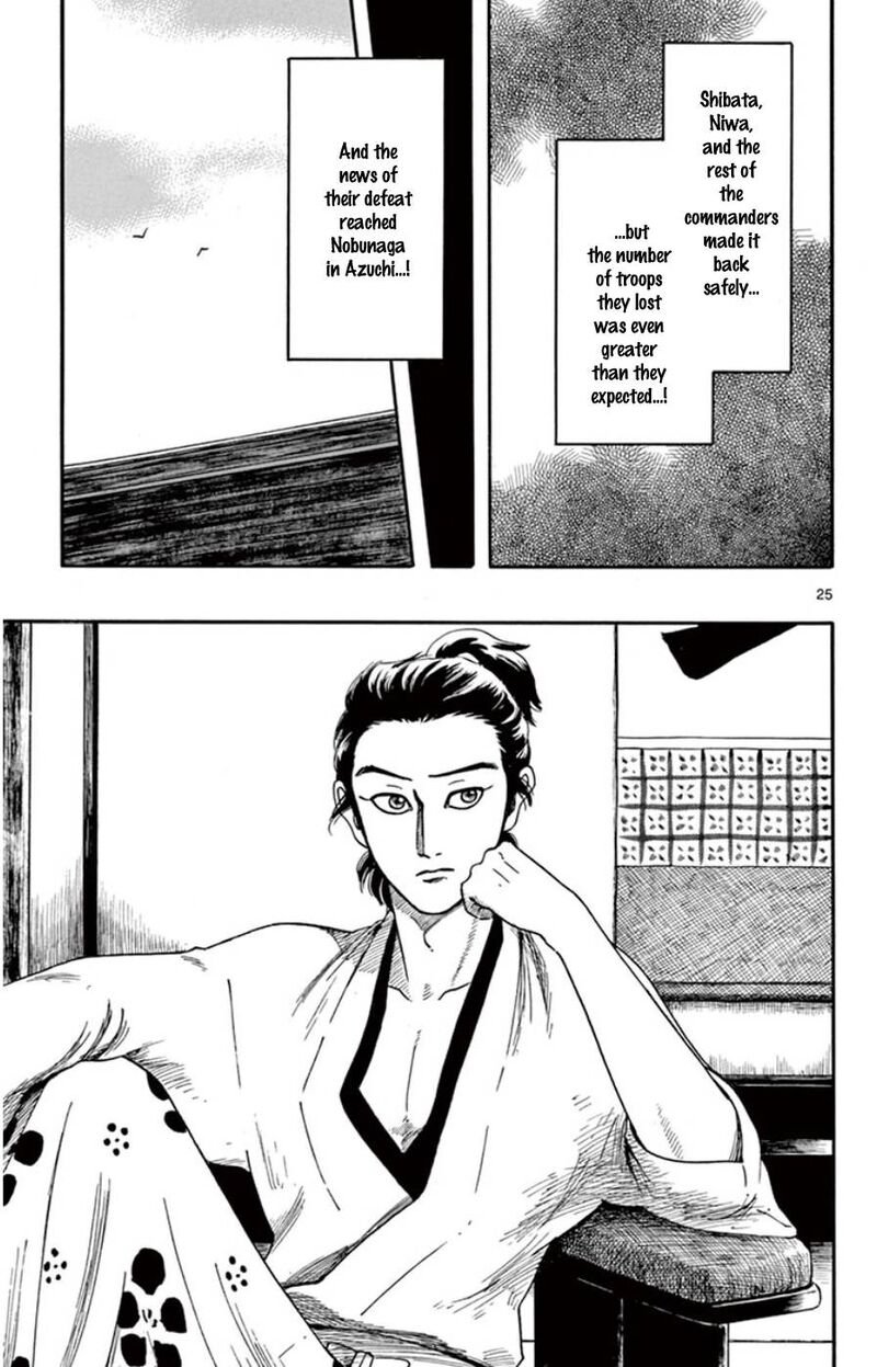 Nobunaga Kyousoukyoku Chapter 66 Page 25