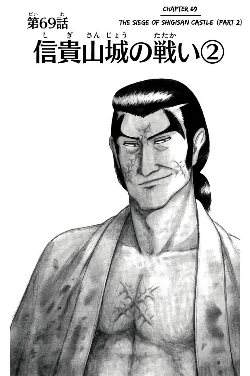 Nobunaga Kyousoukyoku Chapter 69 Page 4