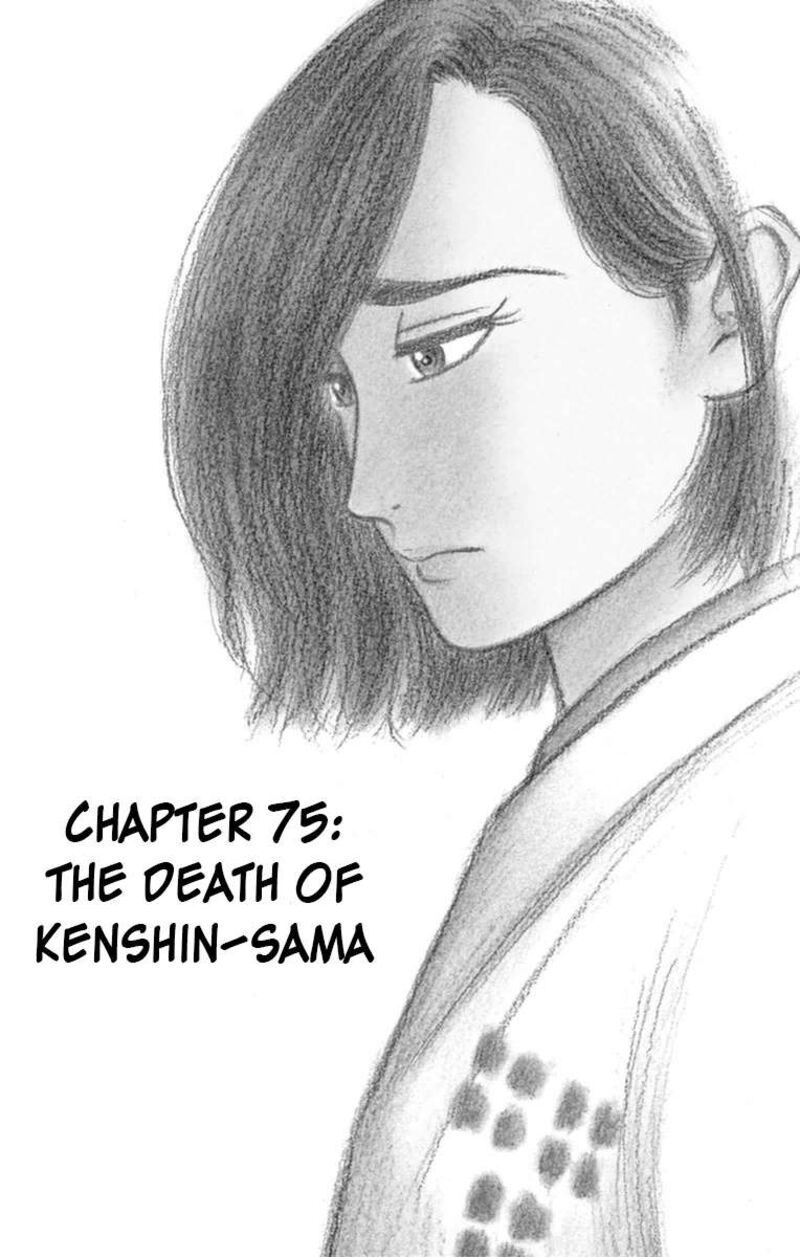 Nobunaga Kyousoukyoku Chapter 75 Page 6