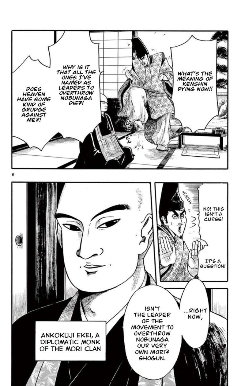 Nobunaga Kyousoukyoku Chapter 76 Page 7