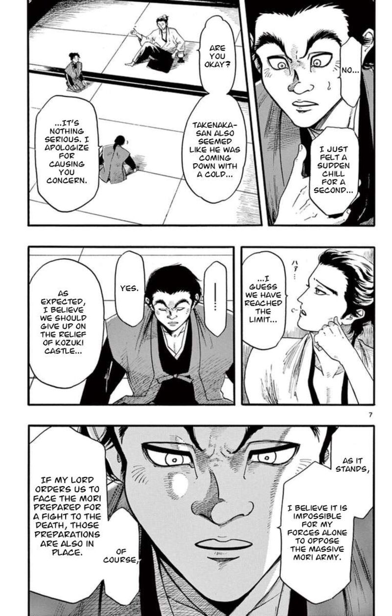 Nobunaga Kyousoukyoku Chapter 77 Page 8