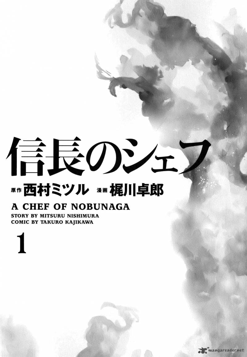 Nobunaga No Chef Chapter 1 Page 3