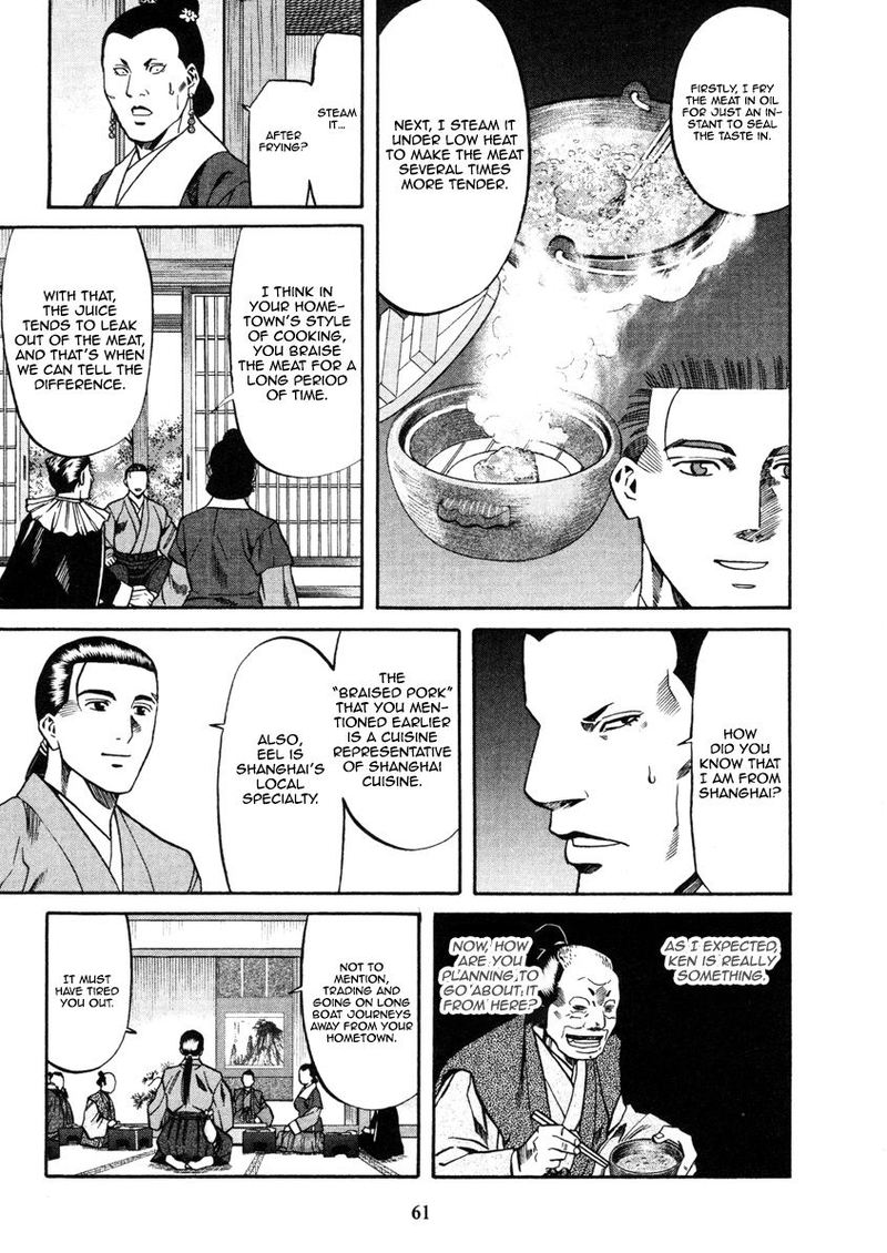 Nobunaga No Chef Chapter 100 Page 17