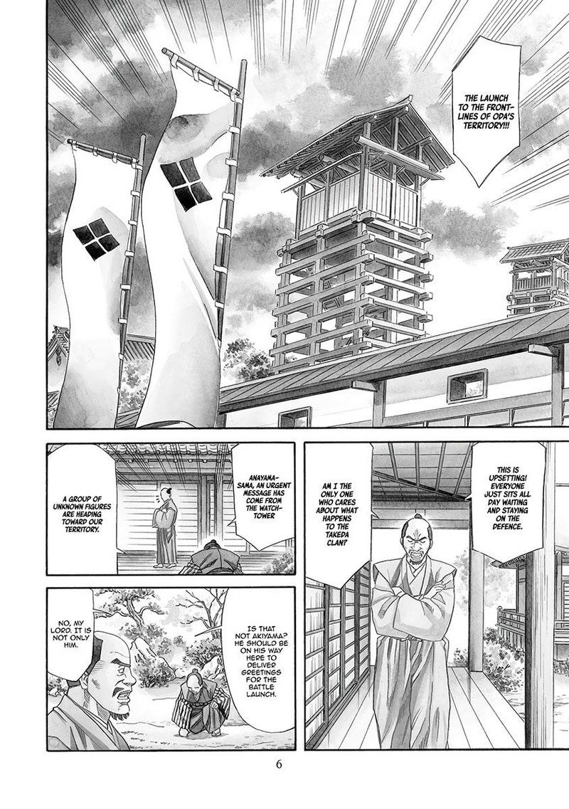 Nobunaga No Chef Chapter 107 Page 7
