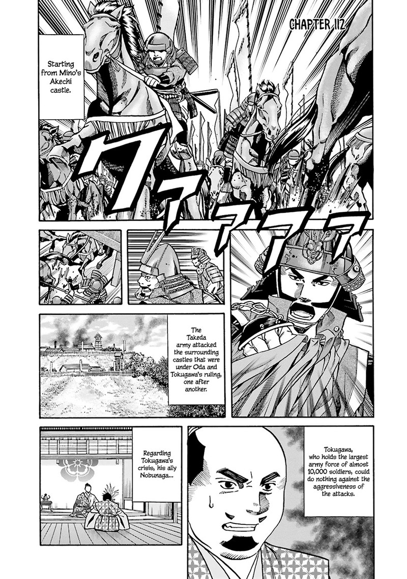 Nobunaga No Chef Chapter 112 Page 1