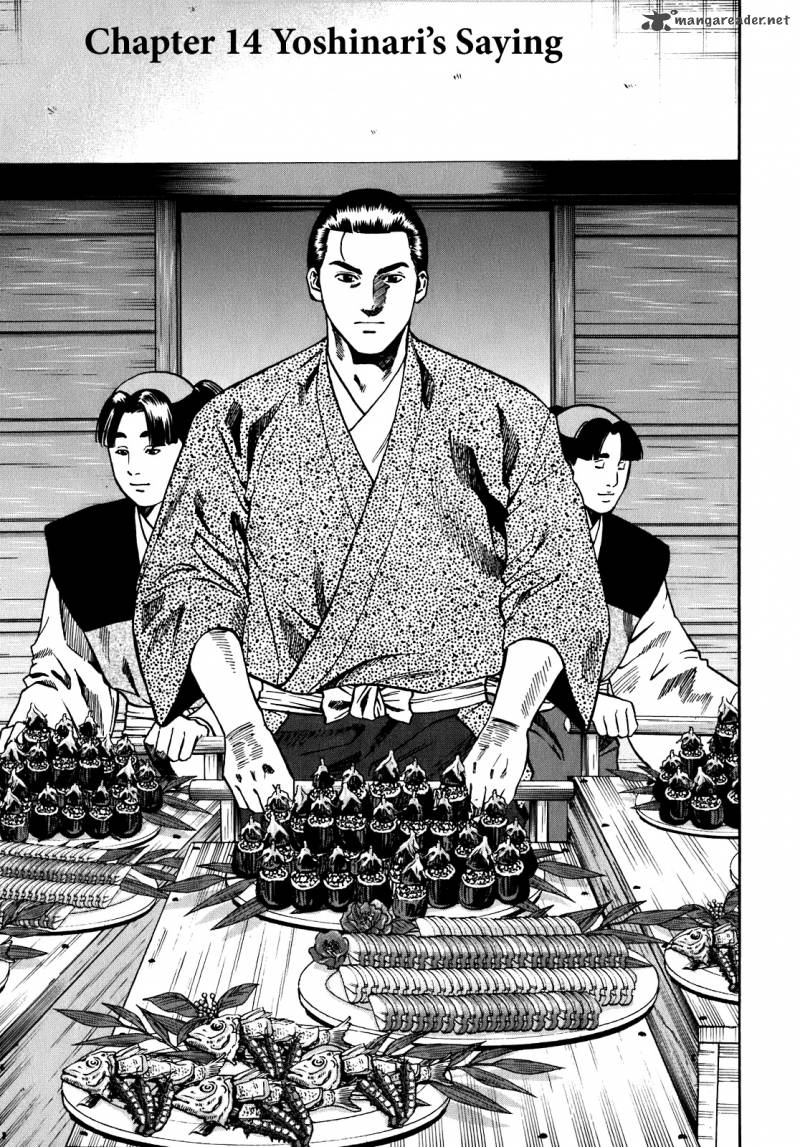 Nobunaga No Chef Chapter 14 Page 1