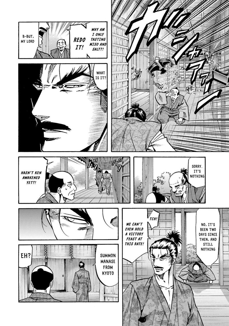 Nobunaga No Chef Chapter 157 Page 6