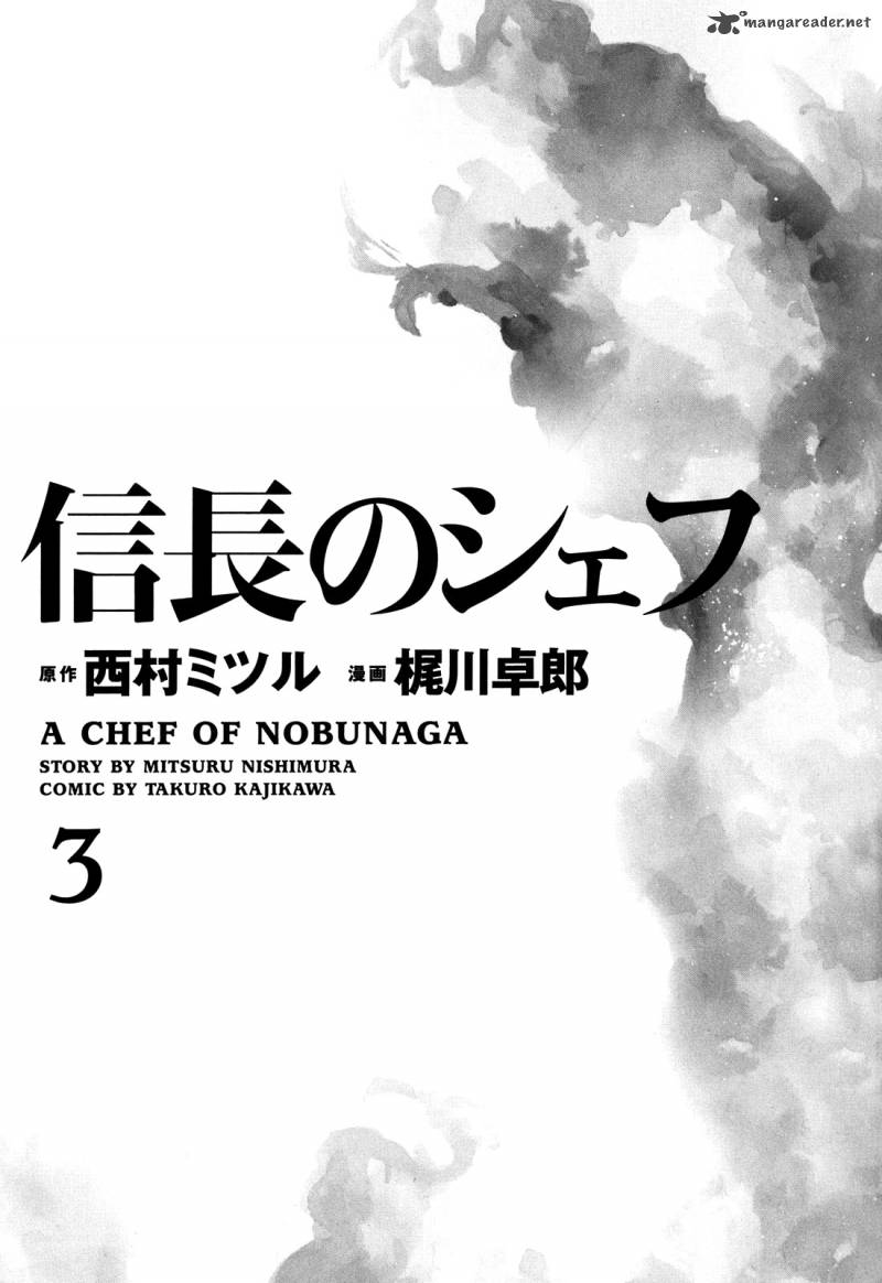 Nobunaga No Chef Chapter 17 Page 3