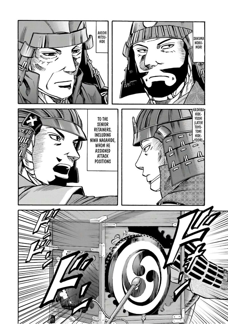 Nobunaga No Chef Chapter 188 Page 4