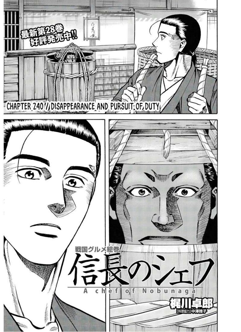 Nobunaga No Chef Chapter 240 Page 4