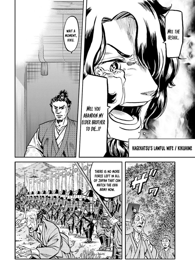 Nobunaga No Chef Chapter 258 Page 17