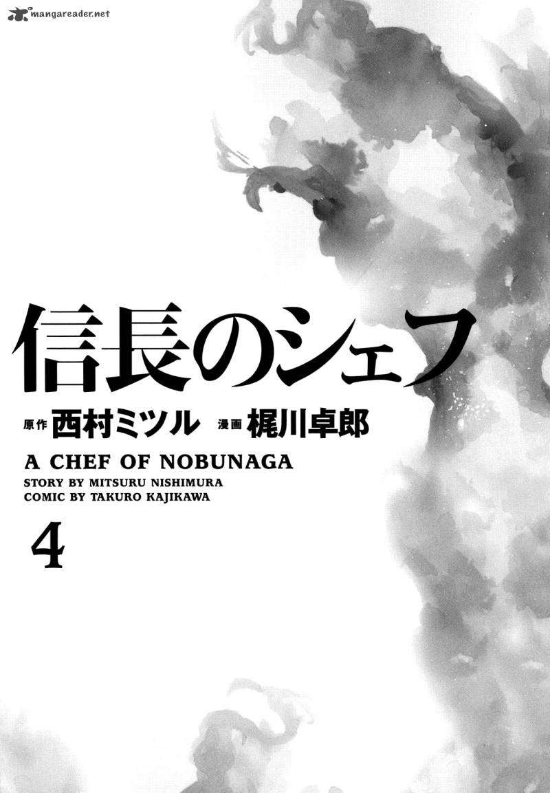 Nobunaga No Chef Chapter 26 Page 2