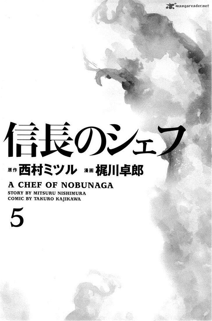 Nobunaga No Chef Chapter 35 Page 1