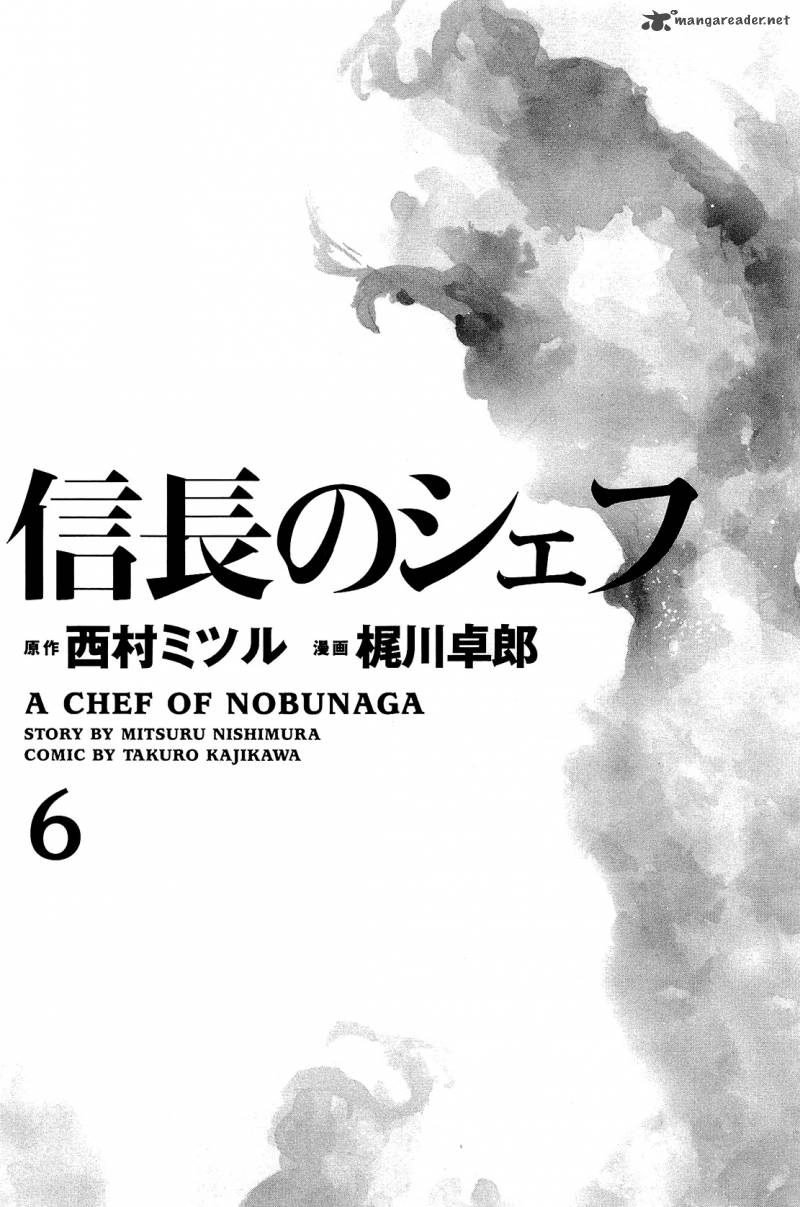 Nobunaga No Chef Chapter 44 Page 3