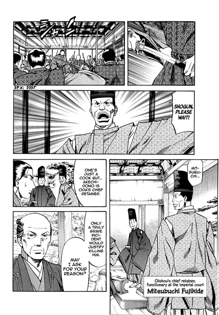 Nobunaga No Chef Chapter 81 Page 2