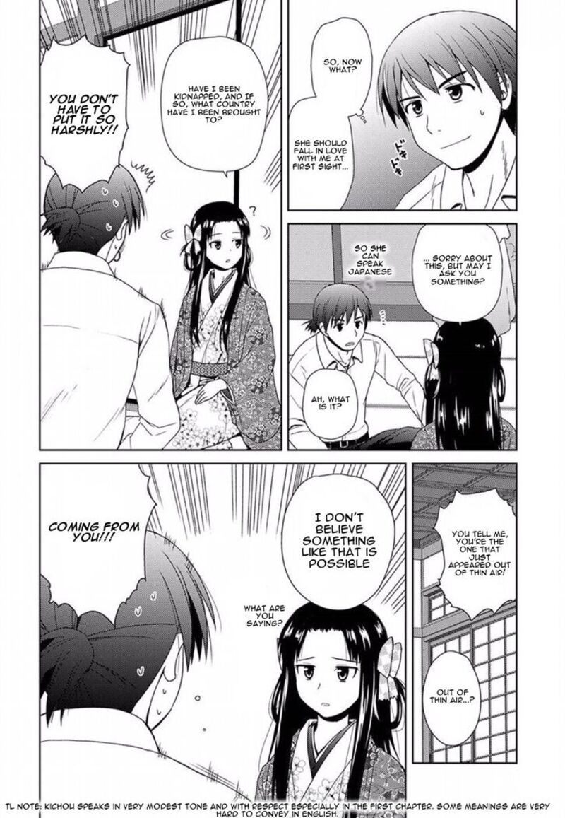 Nobunaga Sensei No Osanazuma Chapter 1 Page 22
