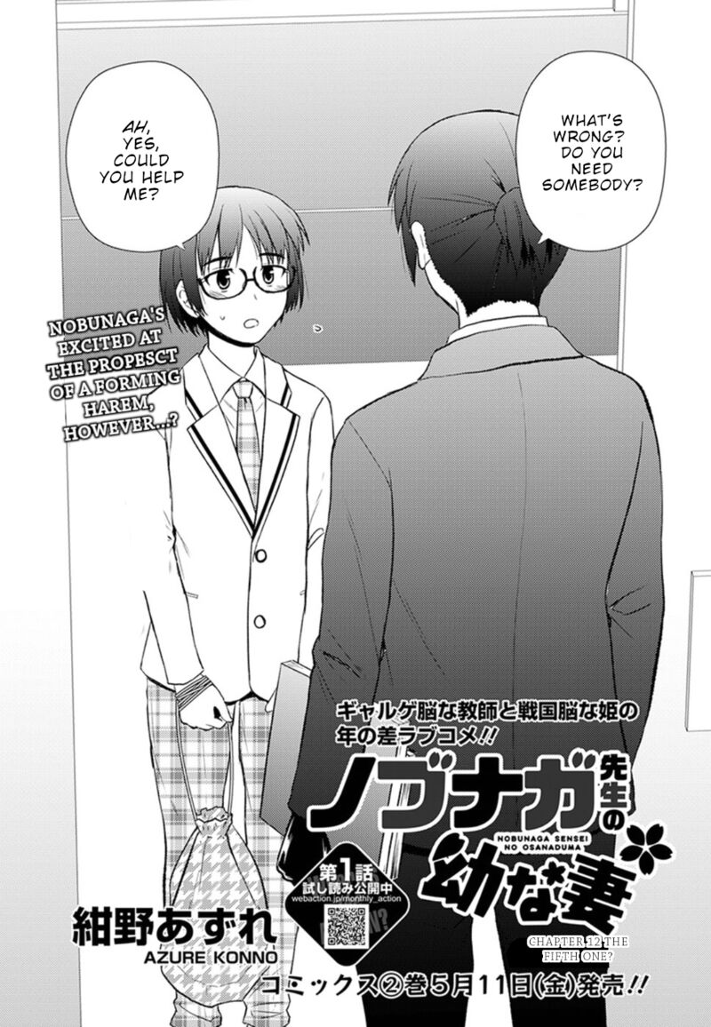 Nobunaga Sensei No Osanazuma Chapter 12 Page 3