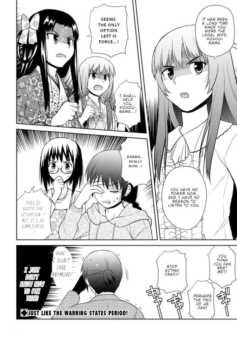 Nobunaga Sensei No Osanazuma Chapter 13 Page 26