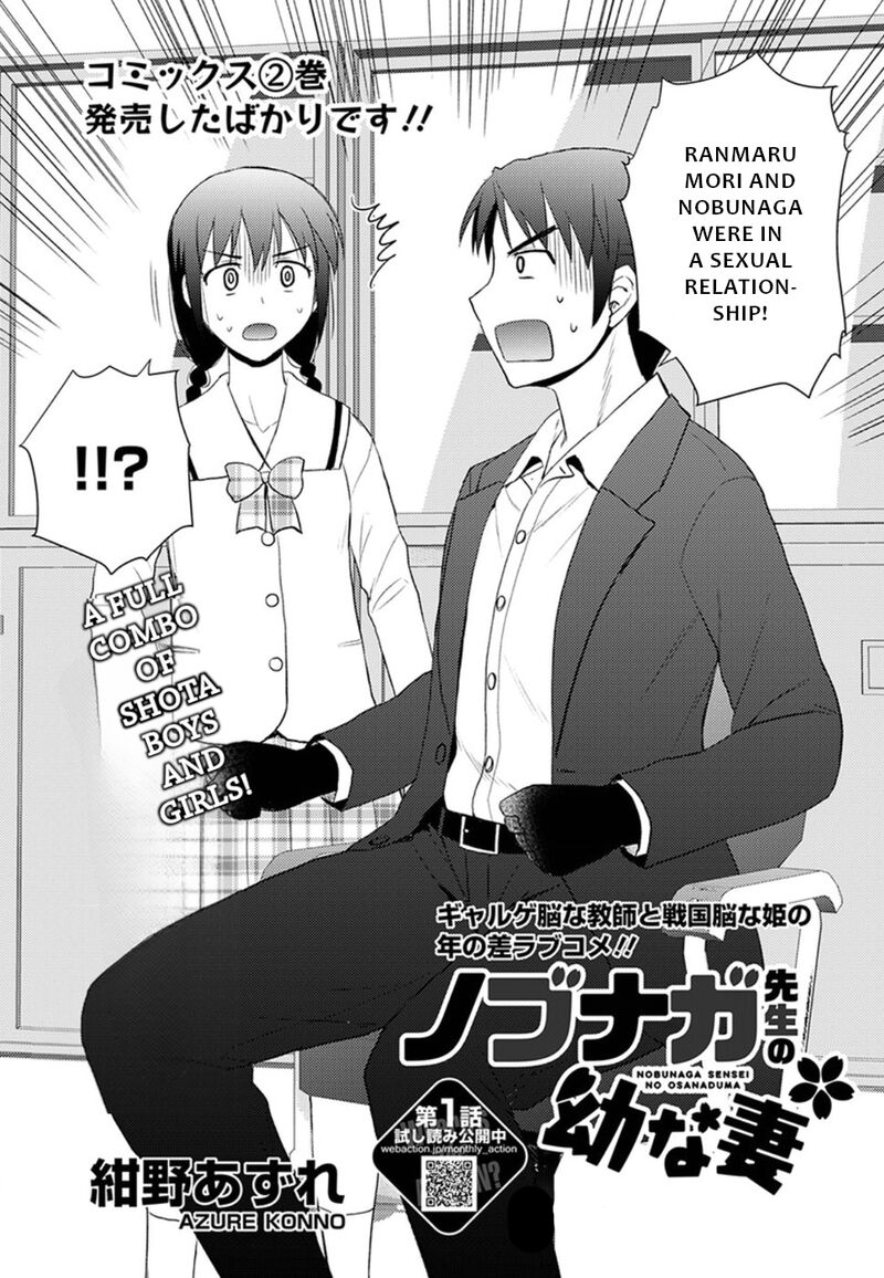 Nobunaga Sensei No Osanazuma Chapter 13 Page 3