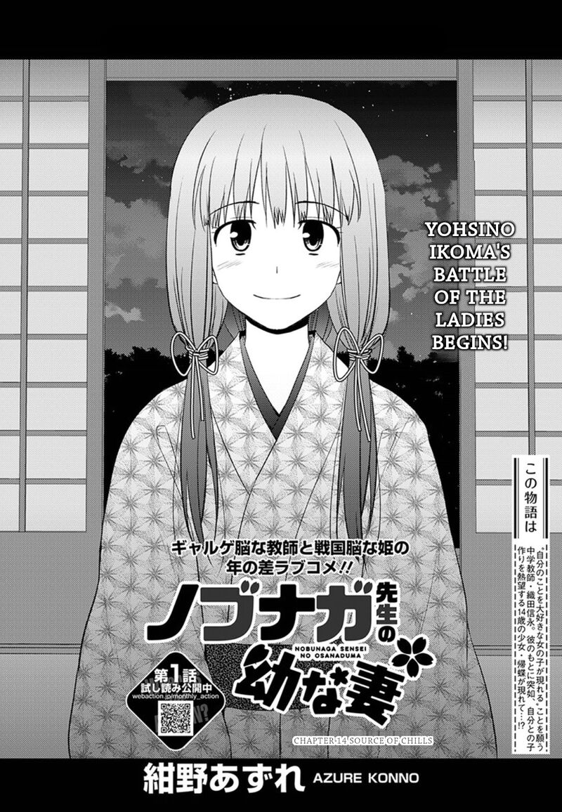 Nobunaga Sensei No Osanazuma Chapter 14 Page 3