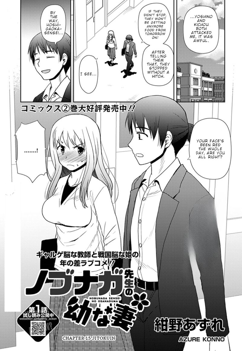 Nobunaga Sensei No Osanazuma Chapter 15 Page 2