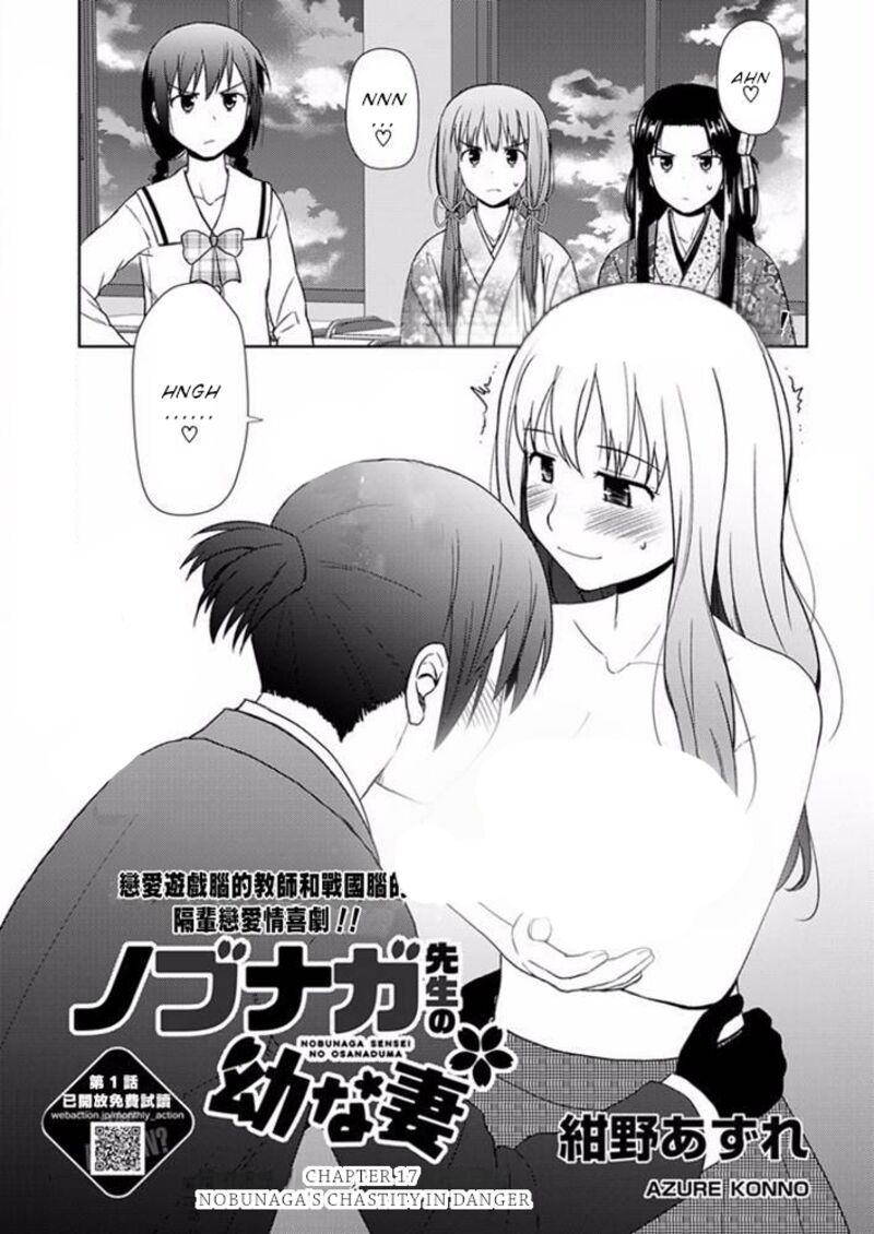 Nobunaga Sensei No Osanazuma Chapter 17 Page 2