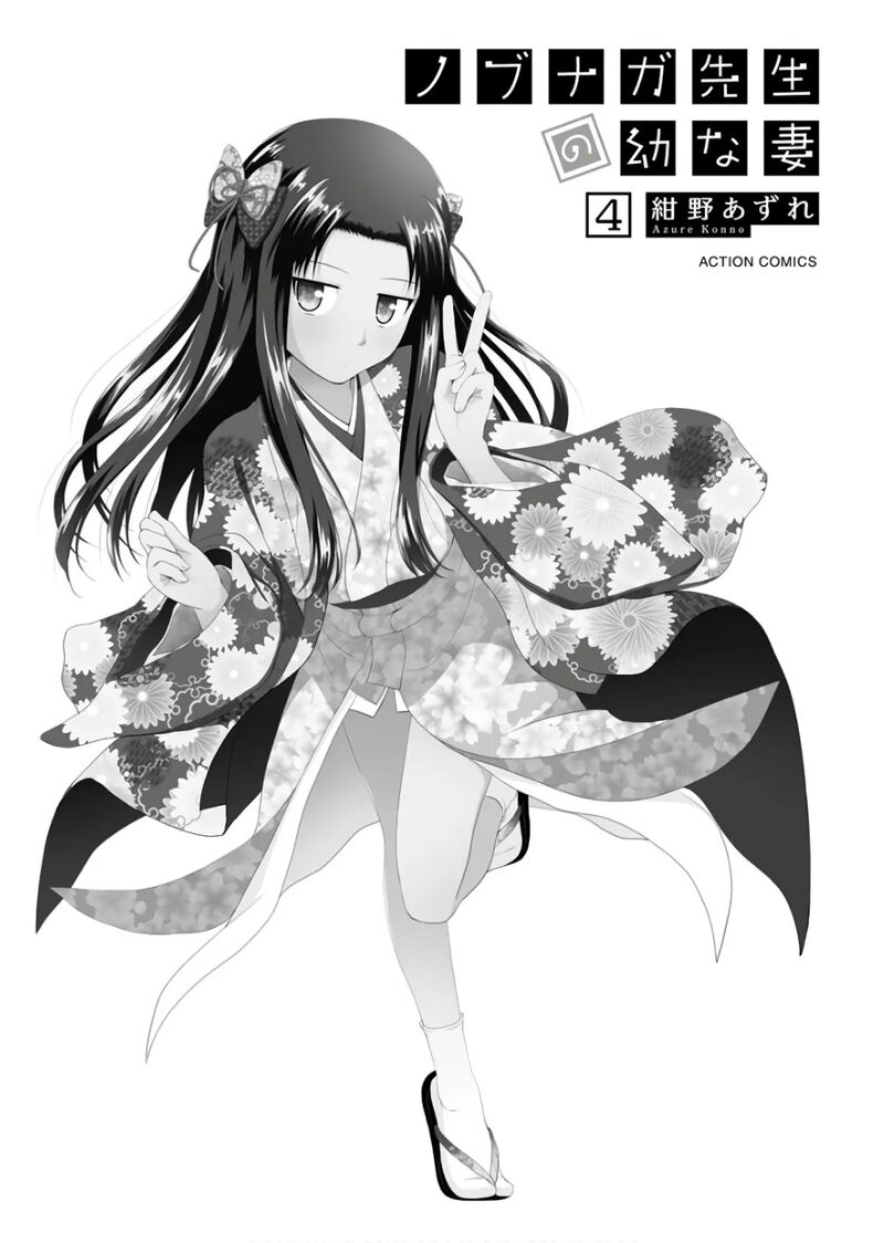 Nobunaga Sensei No Osanazuma Chapter 18 Page 2