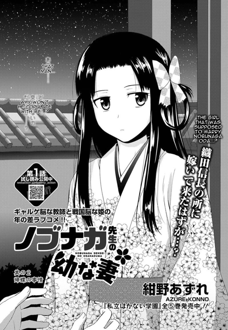 Nobunaga Sensei No Osanazuma Chapter 2 Page 2