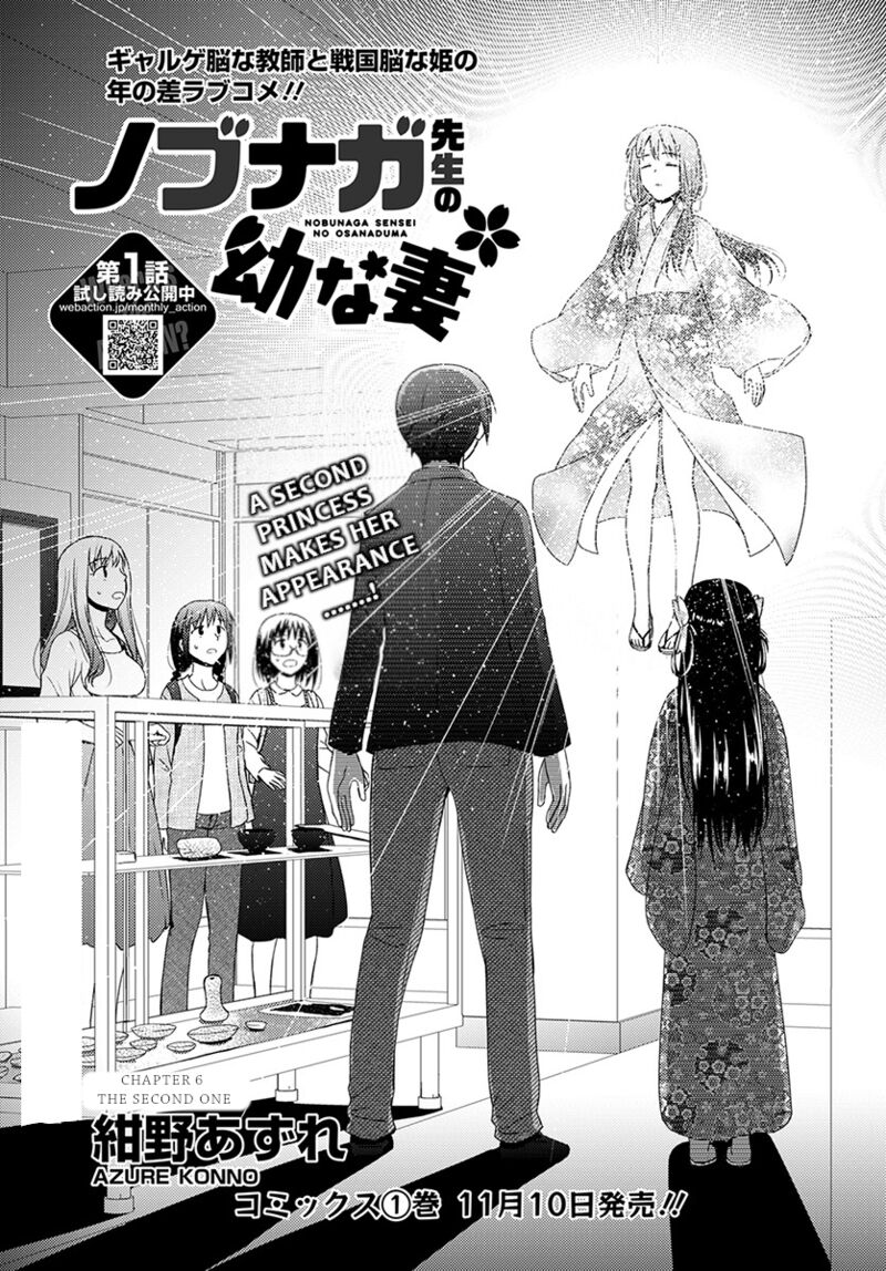 Nobunaga Sensei No Osanazuma Chapter 6 Page 2