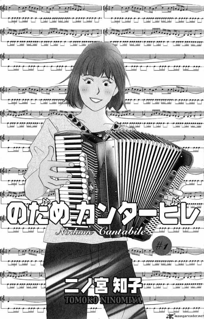 Nodame Cantabile Chapter 1 Page 1